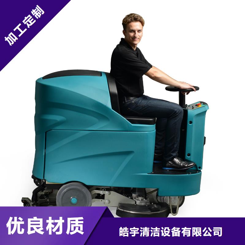 物业驾驶式洗地机厂家直销