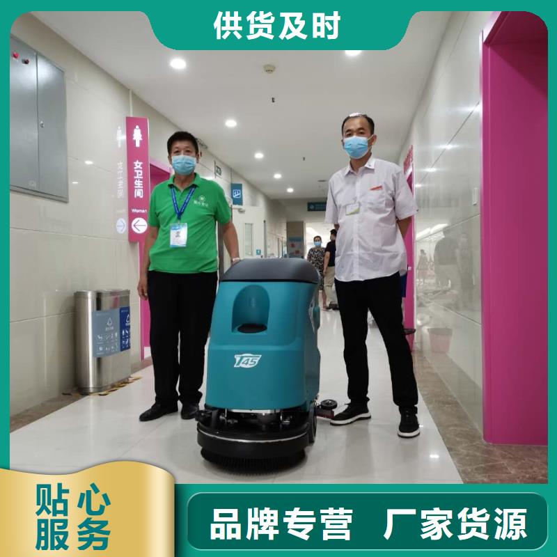 工厂手推式洗地机哪里有卖