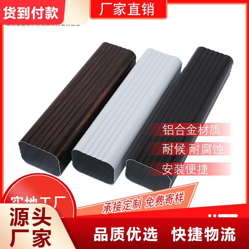 外墙铝合金排水管价格低