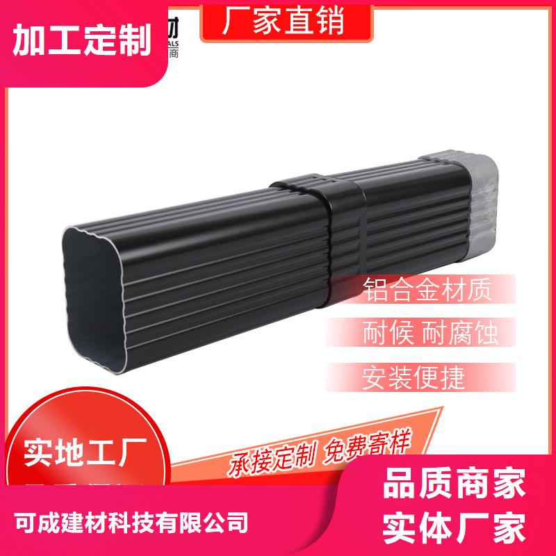 彩铝雨水管发货快