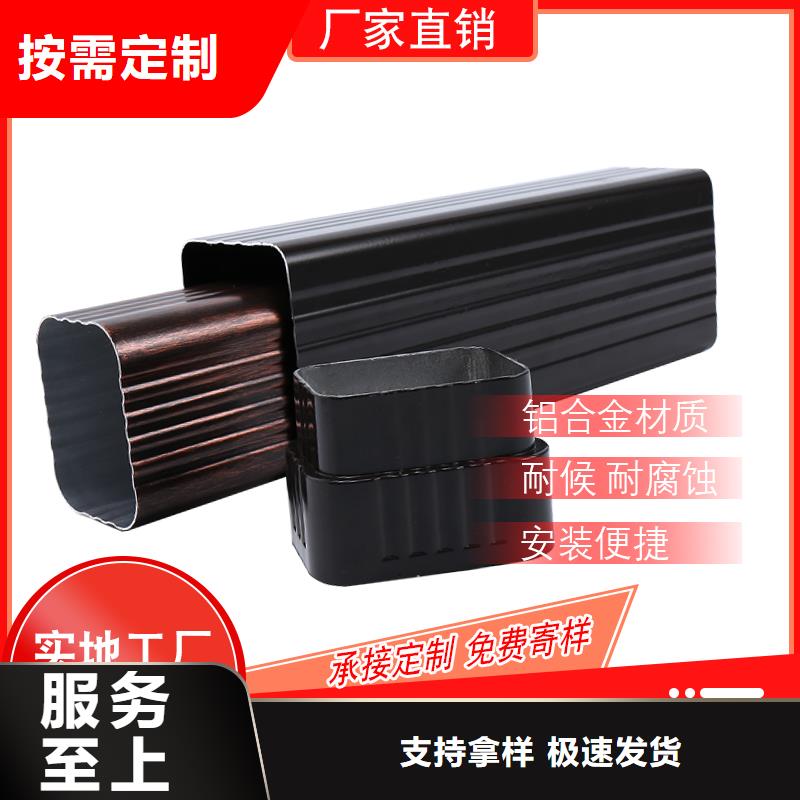 旧房改造铝合金排水管直供厂家