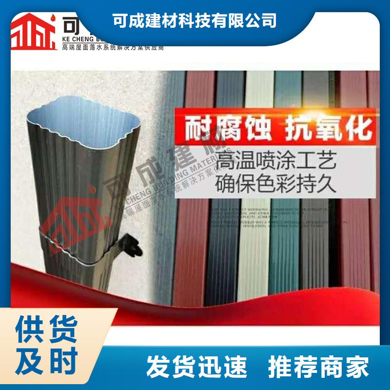 金属落水管规格齐全