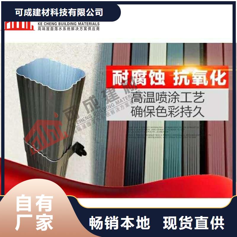 铝合金雨水管解决方案