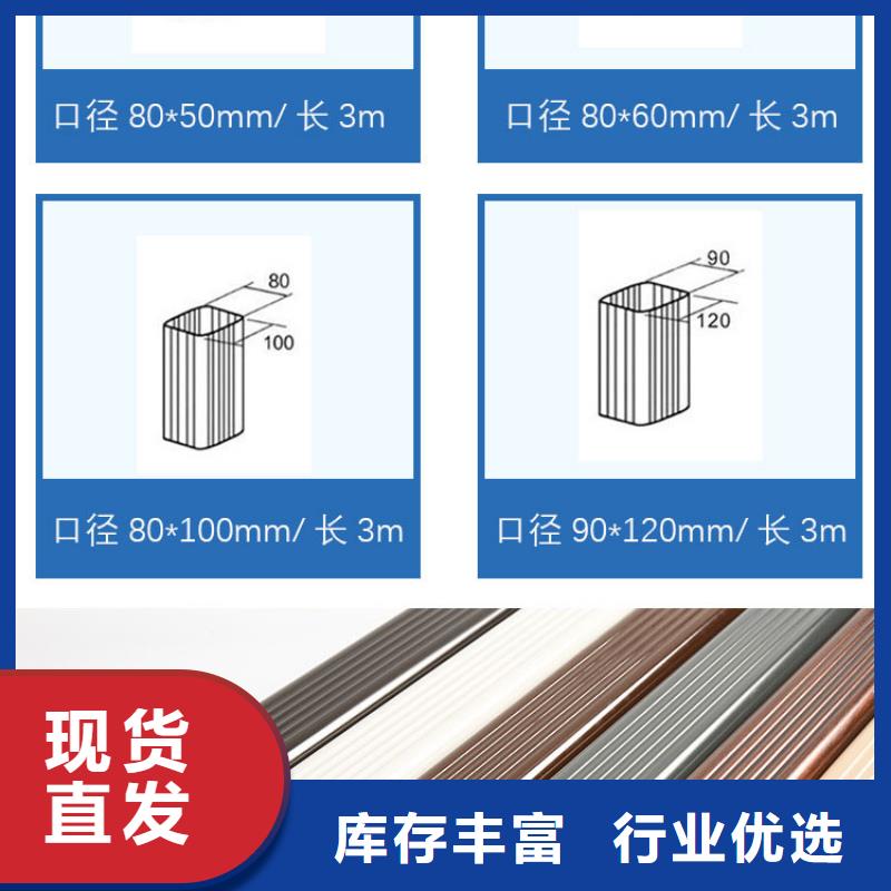 外墙方形彩铝排水管质优价廉可成建材