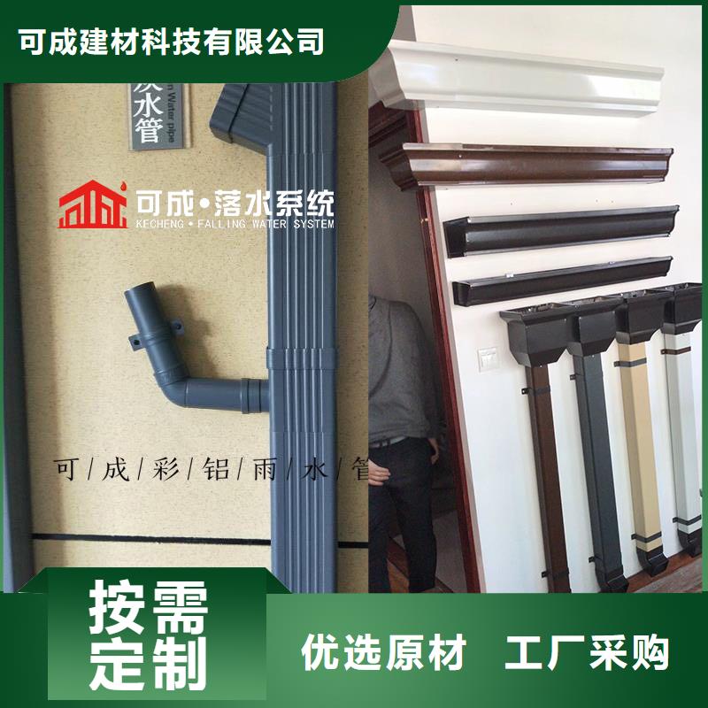 外墙铝合金排水管价格低