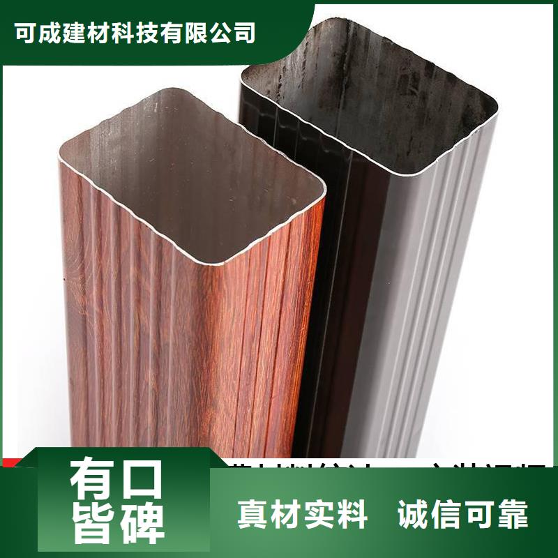 彩铝落水管厂家