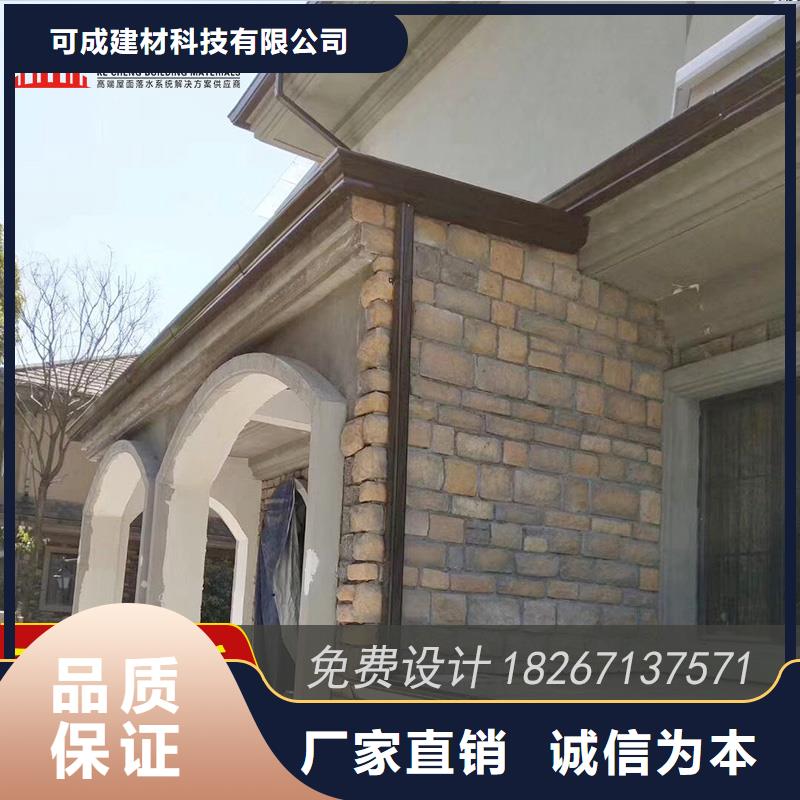 别墅铝合金檐槽安装手册