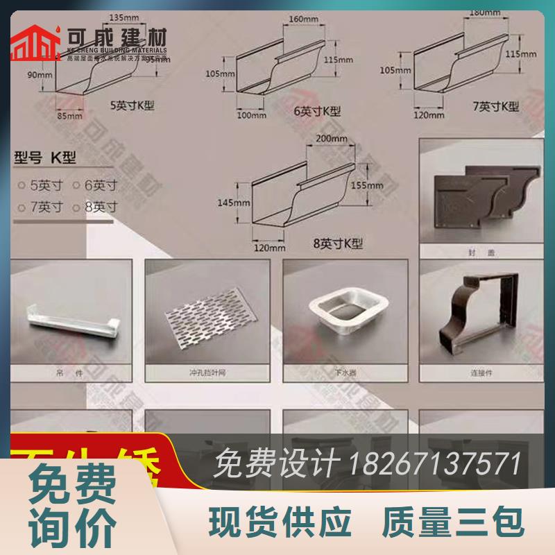 金属接水槽的规格