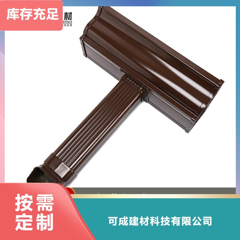 彩铝雨水槽免费测量-2025在线咨询