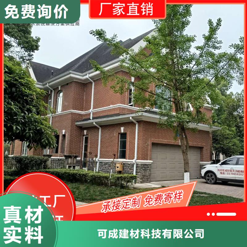 金属落水槽标准