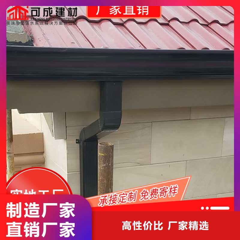 别墅彩铝雨水槽厂家价格