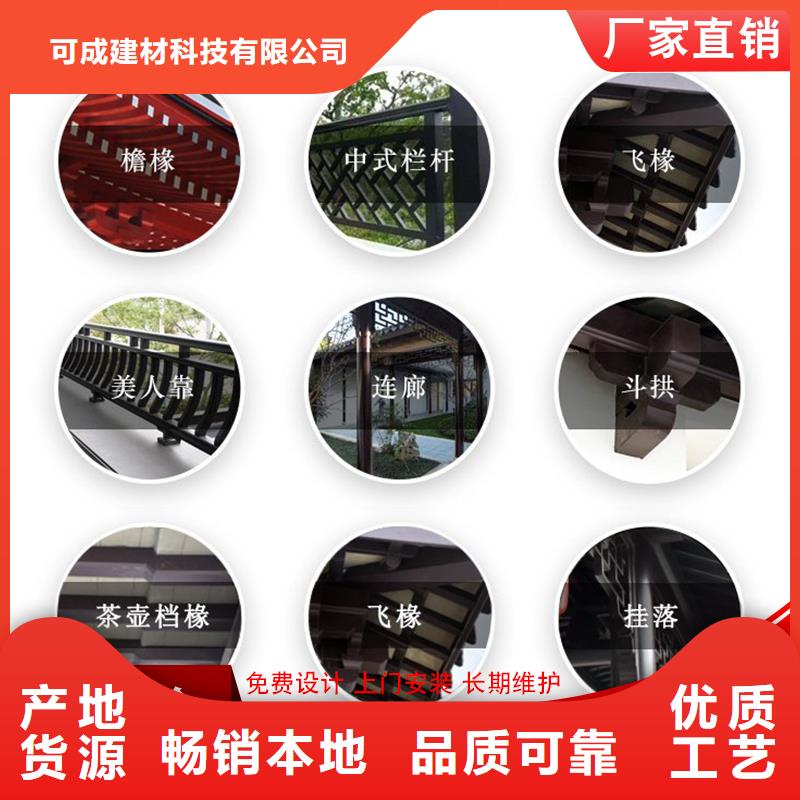 古建筑铝代木仿古铝构件