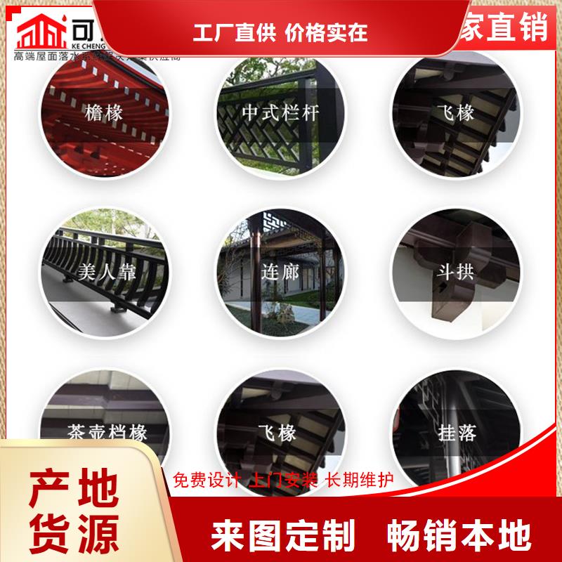 铝代木成品天沟销售服务始终如一