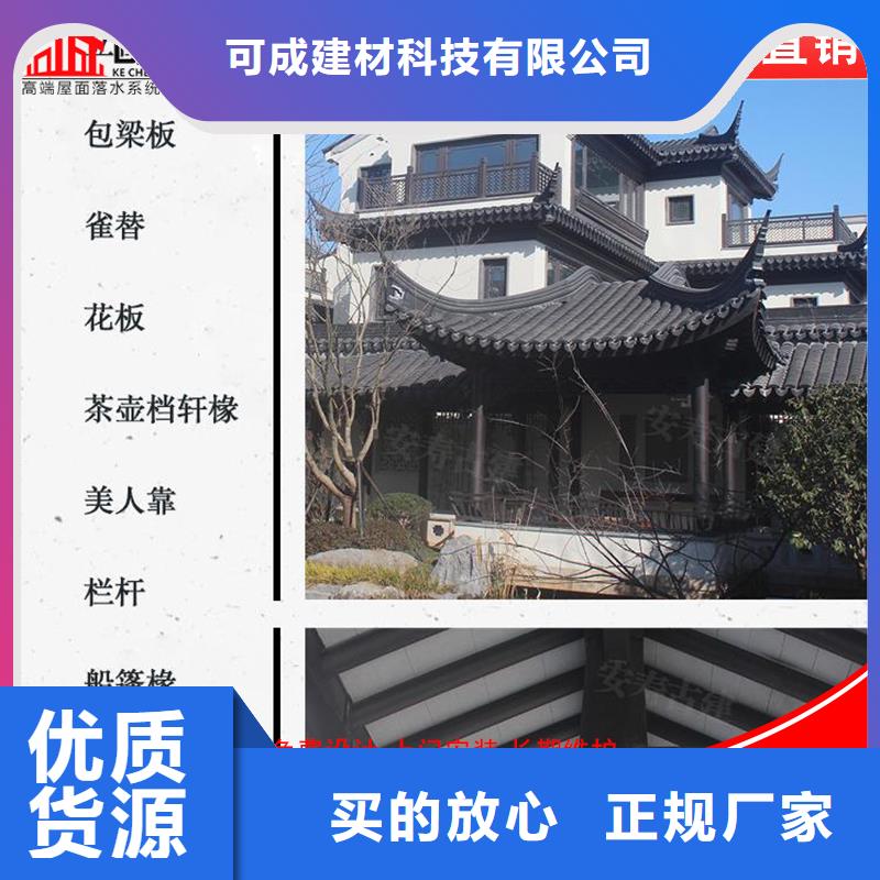 铝代木【成品天沟】定制不额外收费