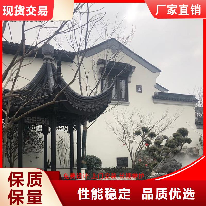 古建铝替木铝合金西施椅定制