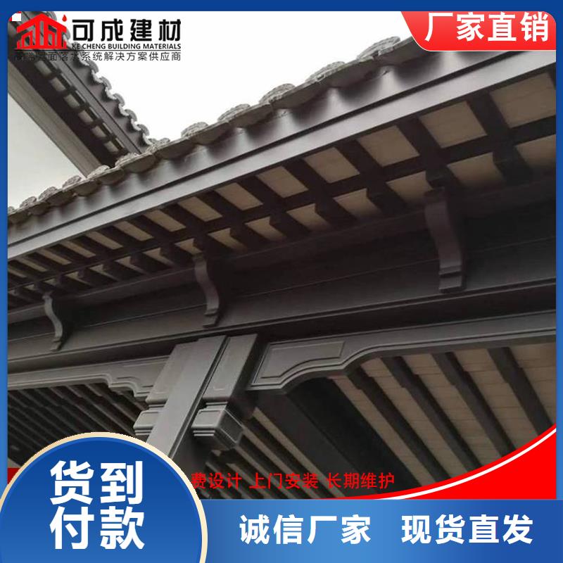 铝代木【成品天沟】定制不额外收费