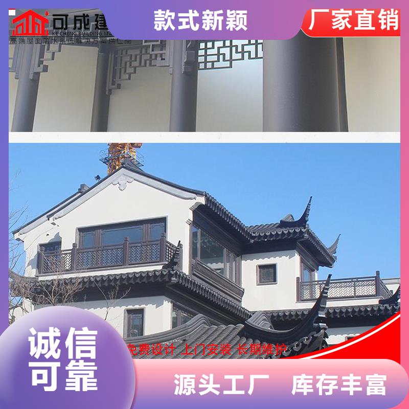 古建铝代木仿古铝构件已更新2025