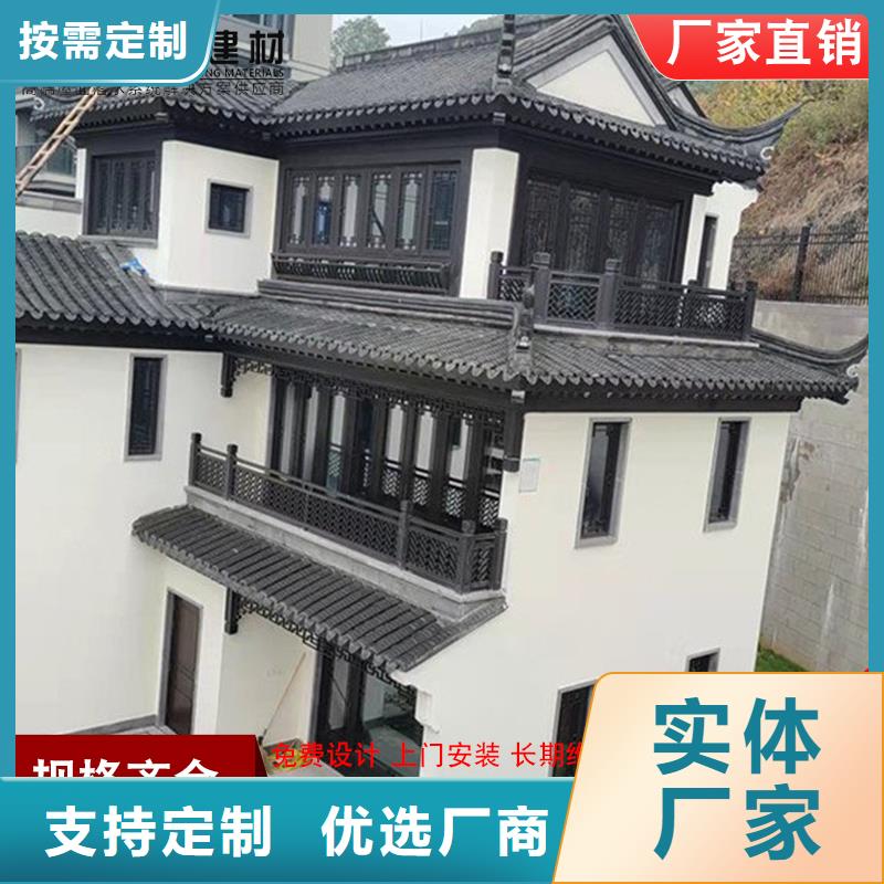 古建铝代木仿古铝构件已更新2025