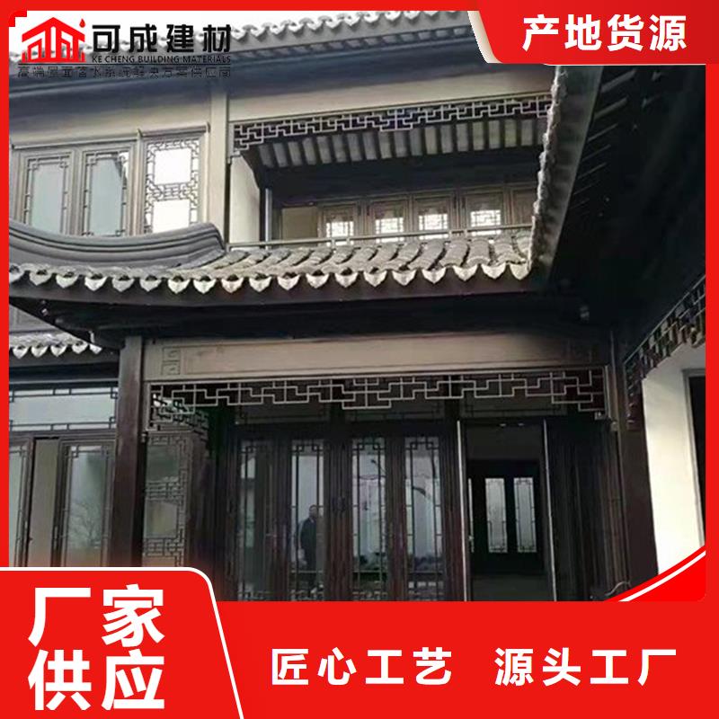 古建铝替木中式铝合金椽子定制