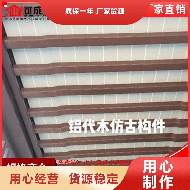 【铝代木】成品天沟工厂采购