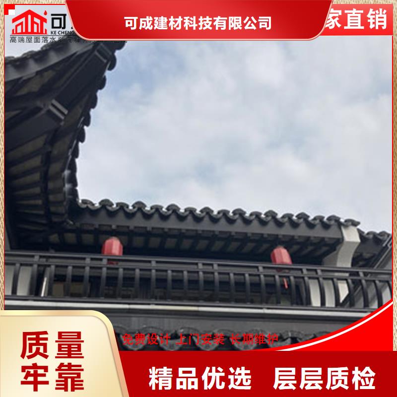 铝代木_【雨水槽批发】匠心品质