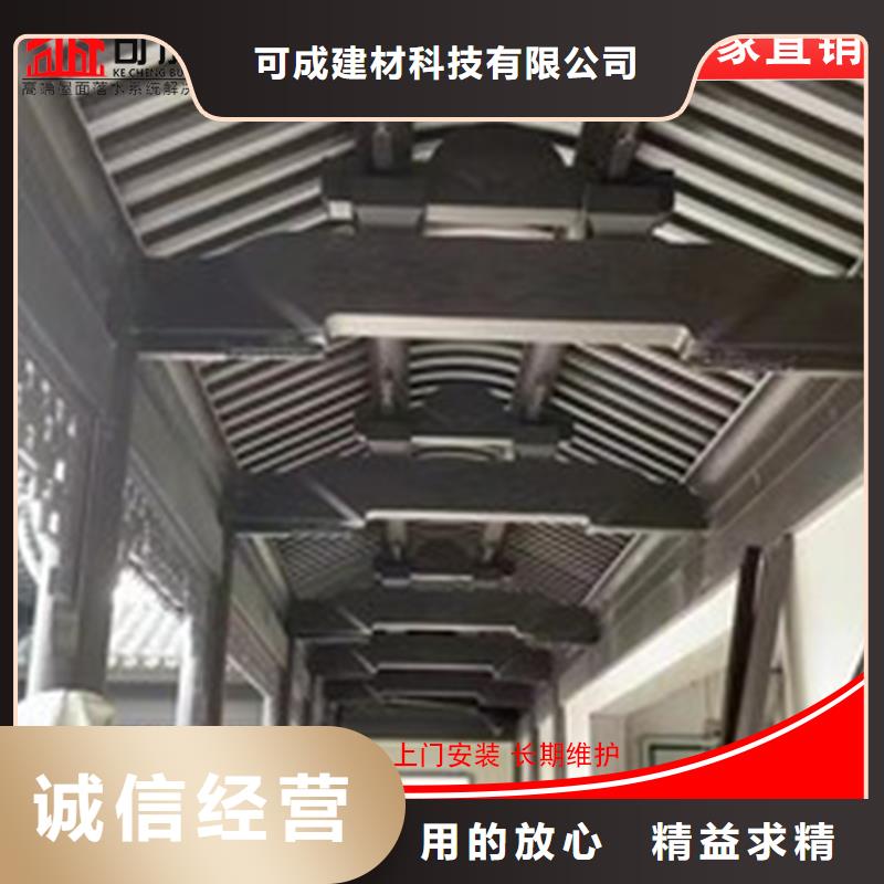古建筑铝代木仿古铝构件