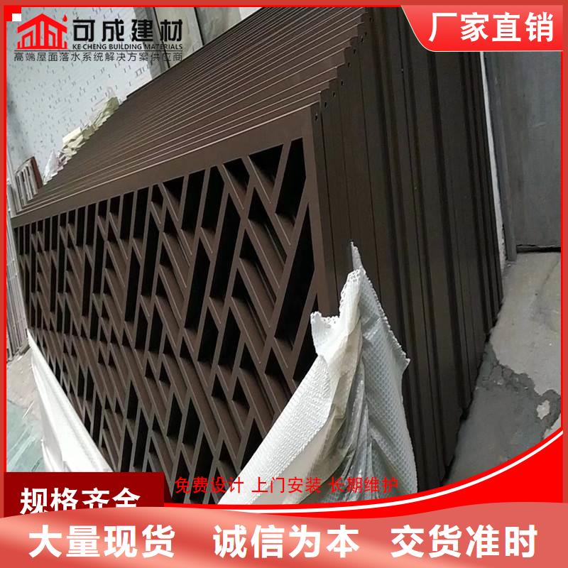 古建筑铝代木铝合金条连枋