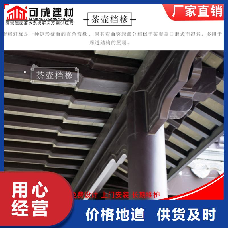 铝代木-雨水槽批发专业生产品质保证