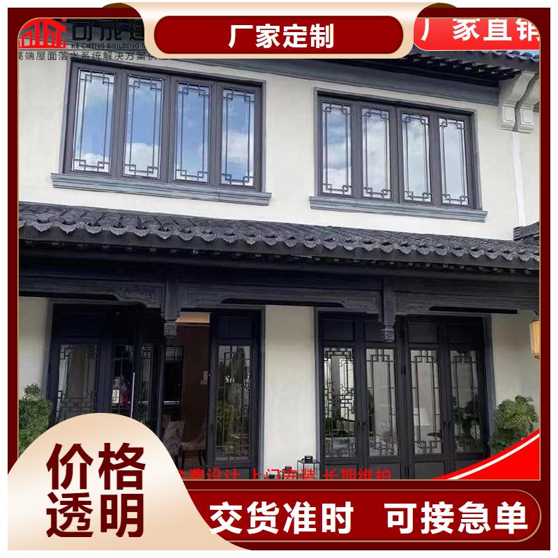 古建筑铝代木铝合金雀替