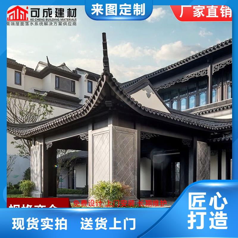 古建铝替木铝合金中式翘角设计