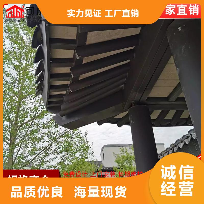 古建铝替木中式飞来椅设计