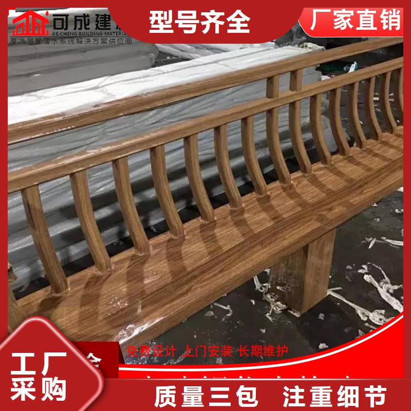 铝代木【成品天沟】定制不额外收费
