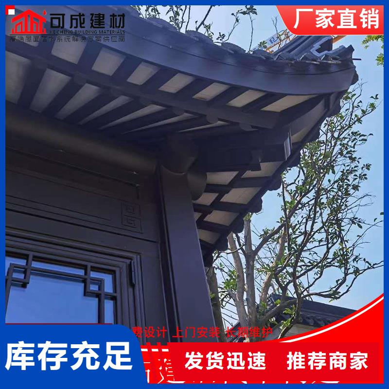 铝代木【成品天沟】定制不额外收费