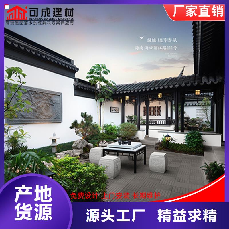 铝代木【成品天沟】定制不额外收费