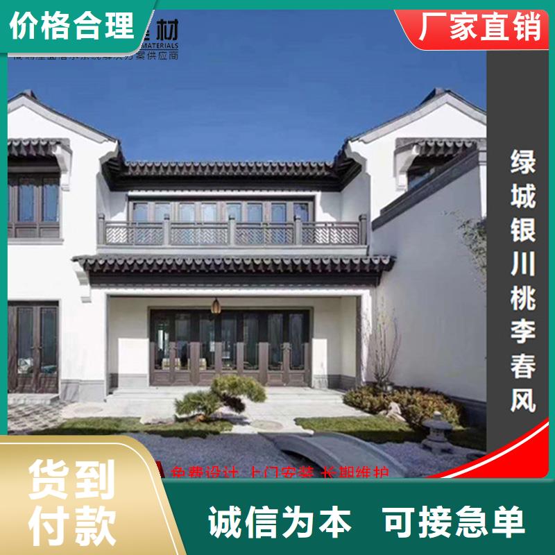 铝代木【成品天沟】定制不额外收费