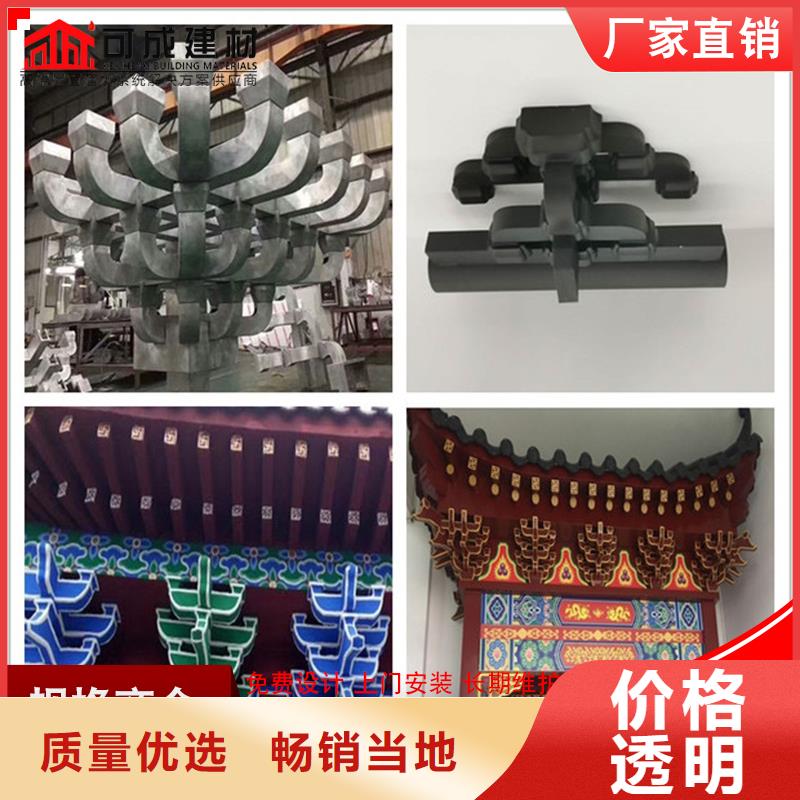古建铝替木中式飞来椅设计