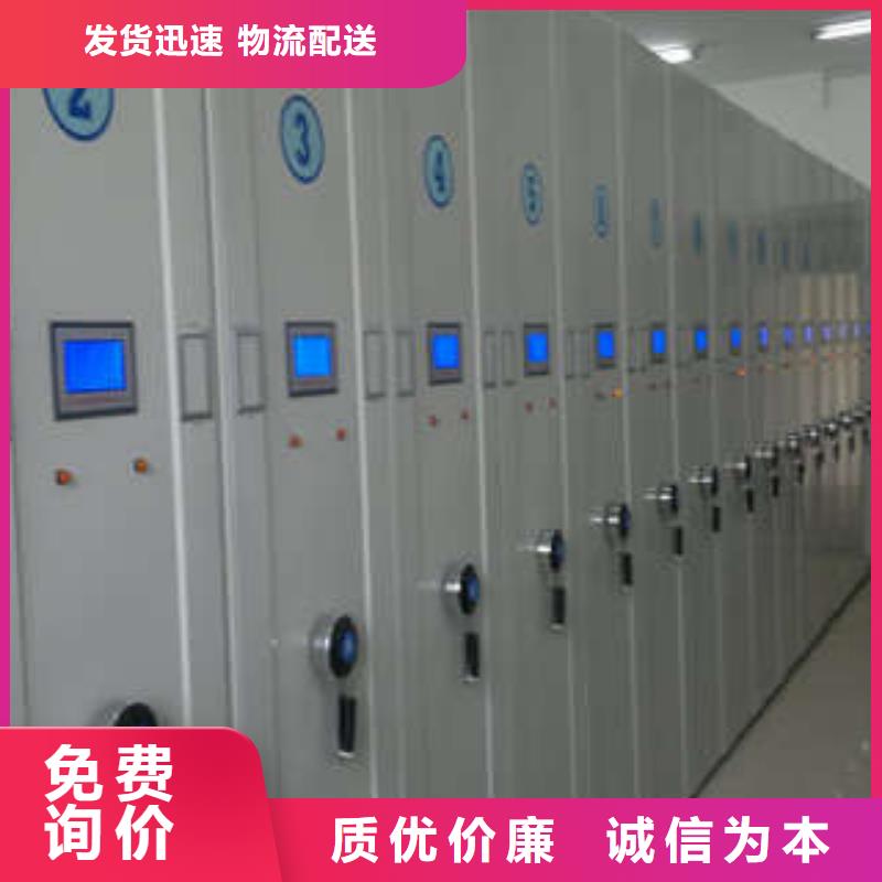 档案移动密集柜专卖实力生产商