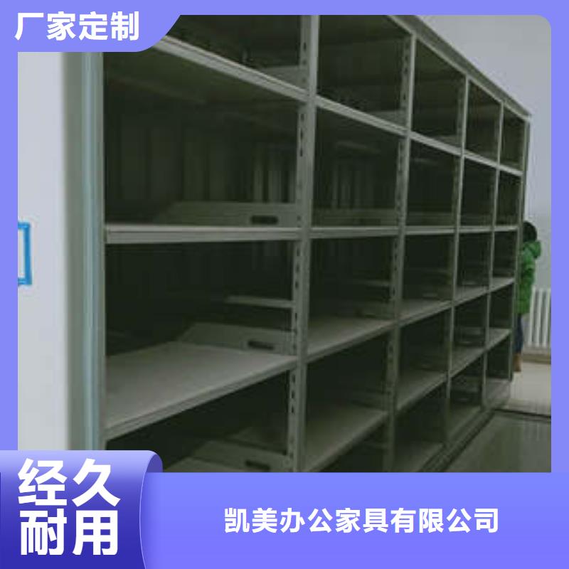 密集柜档案柜客服