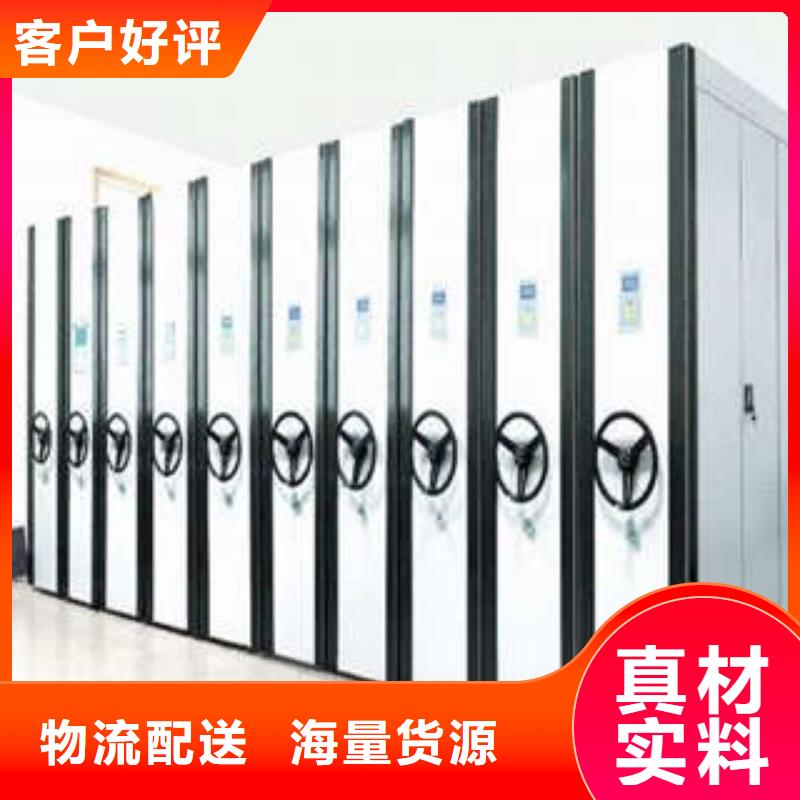 ：密集文件柜文秘