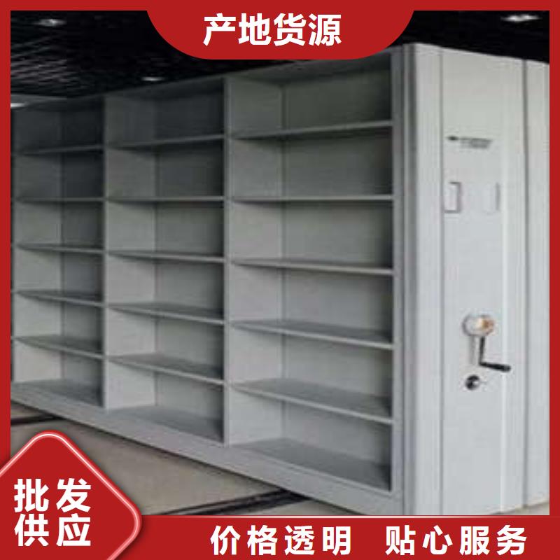 供应批发手摇动密集架-保量