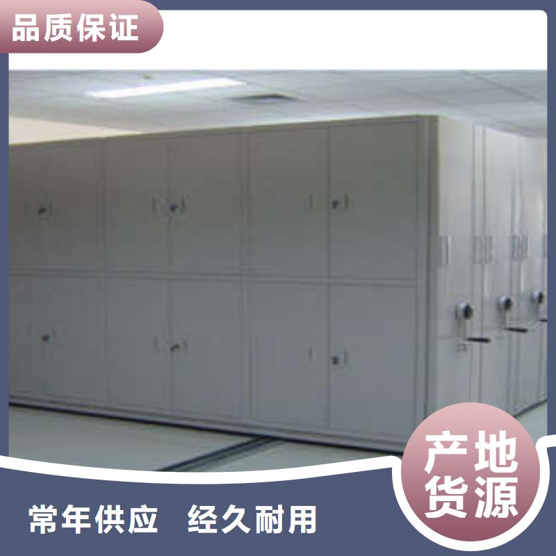 供应批发手摇动密集架-保量