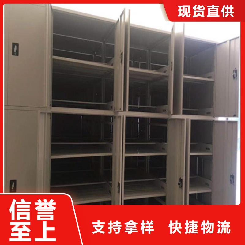 ：档案存放密集柜诚心诚立