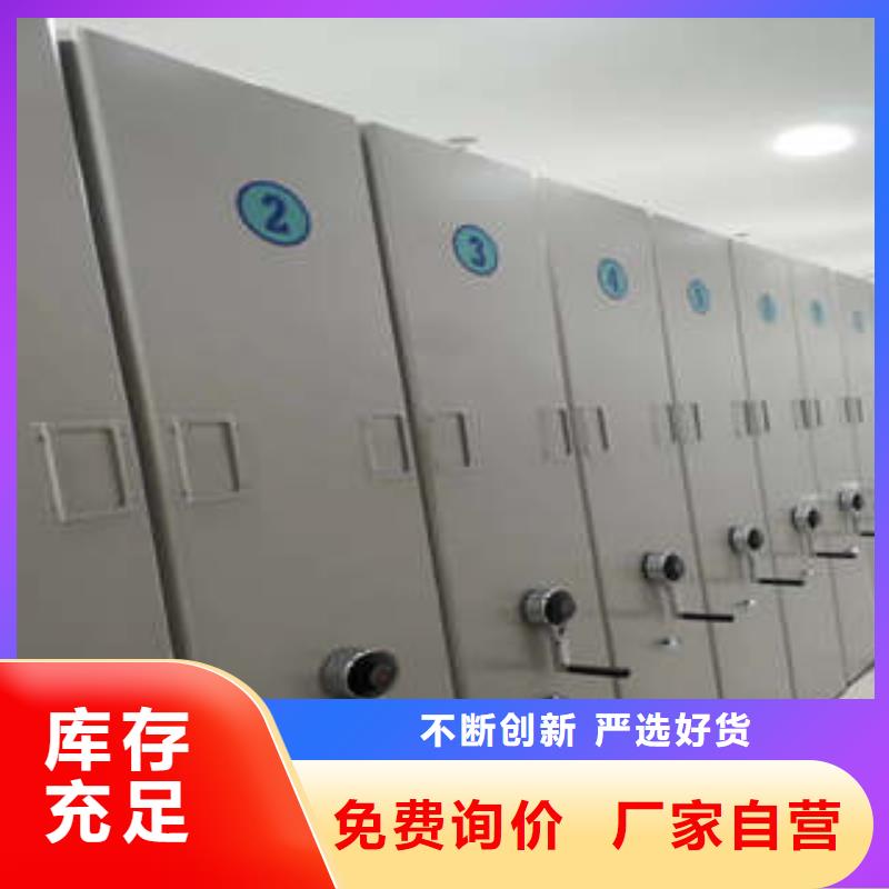 档案馆手电动密集架厂家价供应