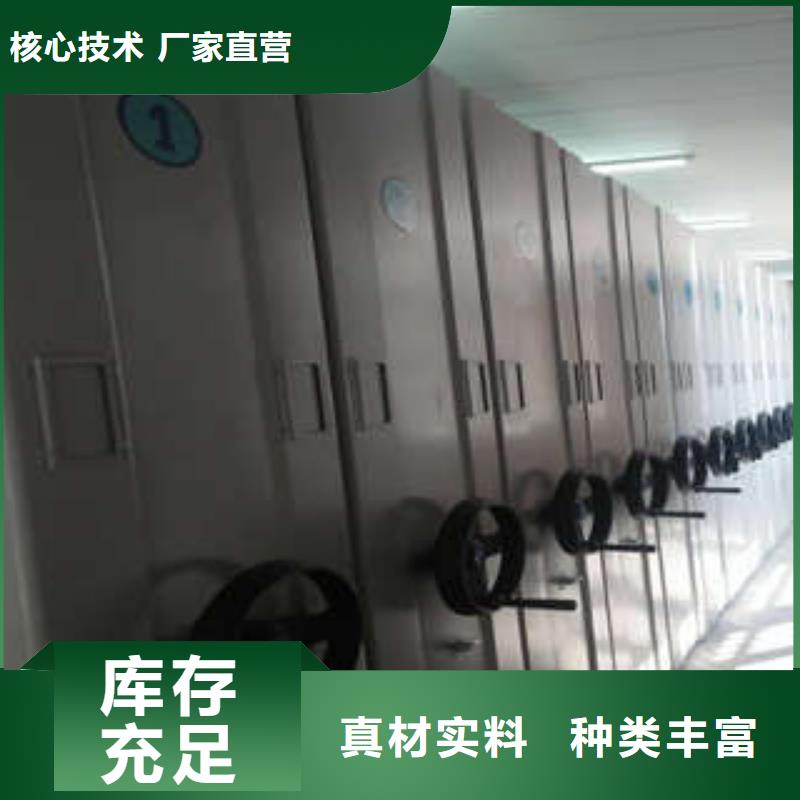 档案管理密集架周转柜