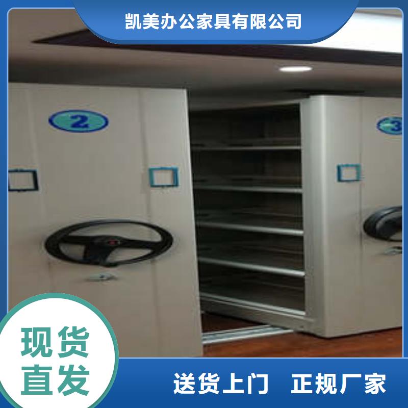 密集资料柜-信守承诺
