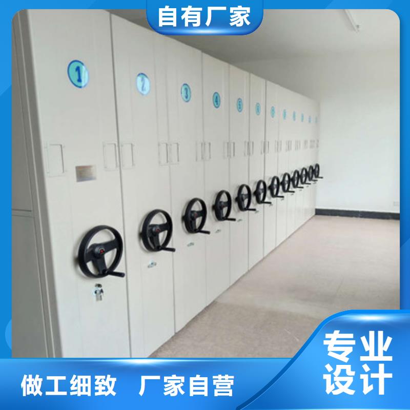 定做档案保管移动密集柜、优质档案保管移动密集柜厂家
