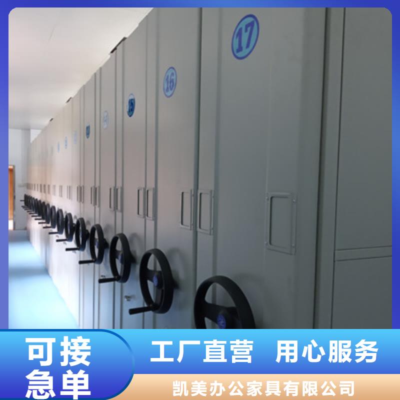 #档案室密集档案架#-价格透明