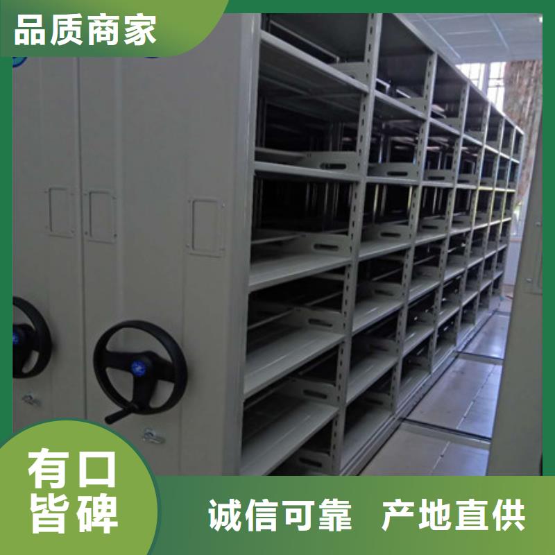 档案库密集柜厂家值得信赖