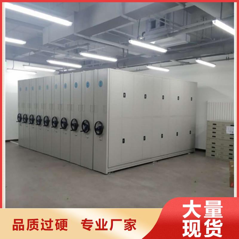 移动资料柜正规生产厂家