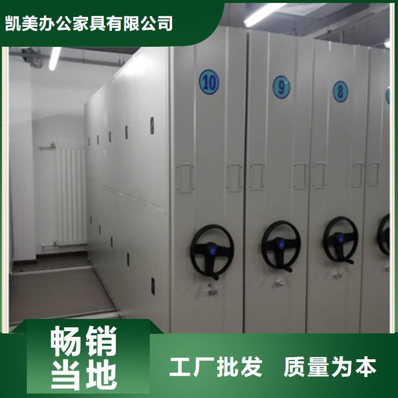 活动式密集架哪个性能好凯美办公